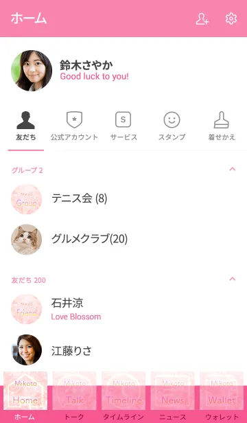 [LINE着せ替え] みこと用薔薇の花の着せ替えの画像2