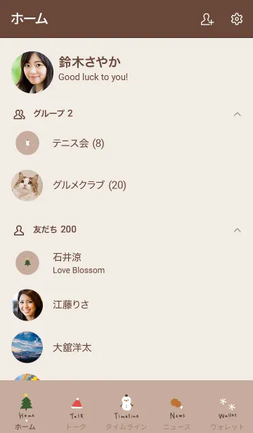 [LINE着せ替え] 大人シンプルなツリーとベージュ。の画像2