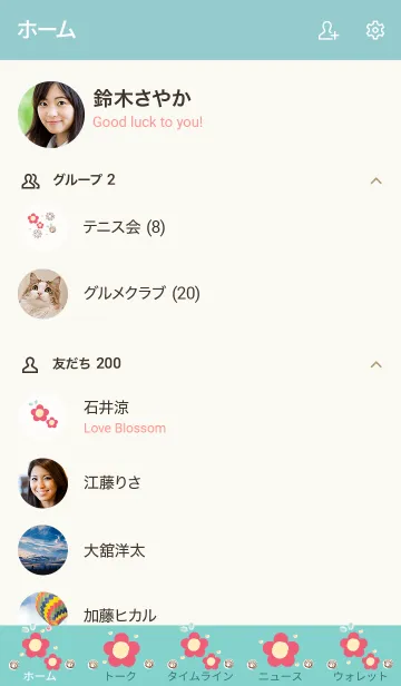 [LINE着せ替え] My chat my lovely flower 21の画像2