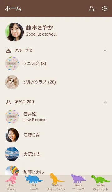 [LINE着せ替え] カラフル恐竜 / beigeの画像2