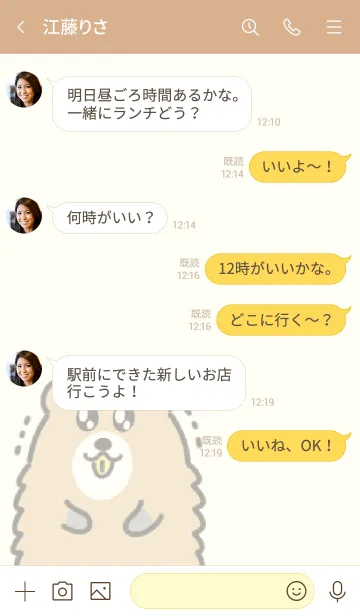 [LINE着せ替え] でっぱのヌートリアの画像4