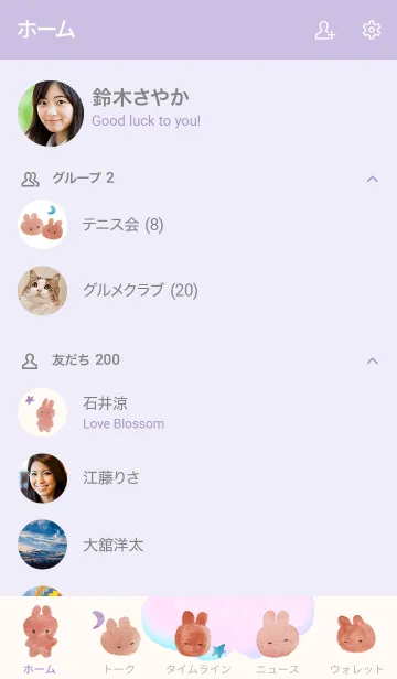 [LINE着せ替え] うとうとうさぎの着せかえ／改訂の画像2