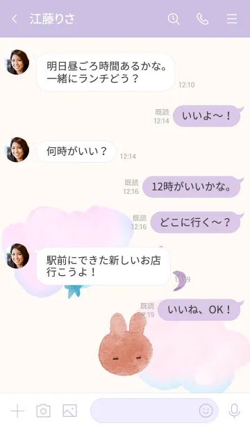 [LINE着せ替え] うとうとうさぎの着せかえ／改訂の画像4