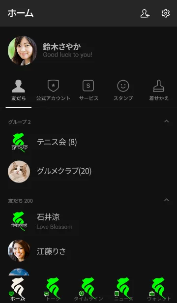 [LINE着せ替え] 守護梵字 [カ] ブラックグリーン (0148の画像2