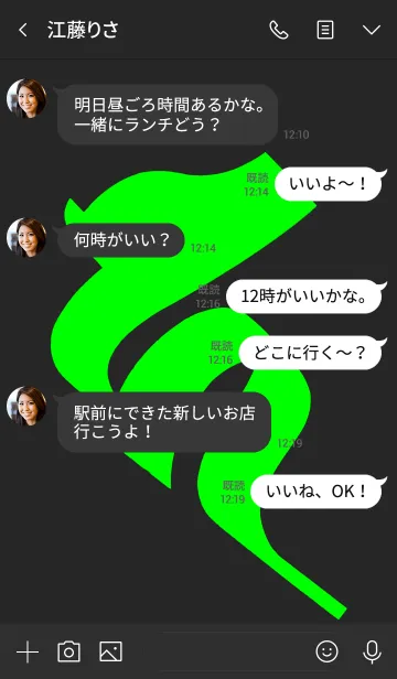 [LINE着せ替え] 守護梵字 [カ] ブラックグリーン (0148の画像4