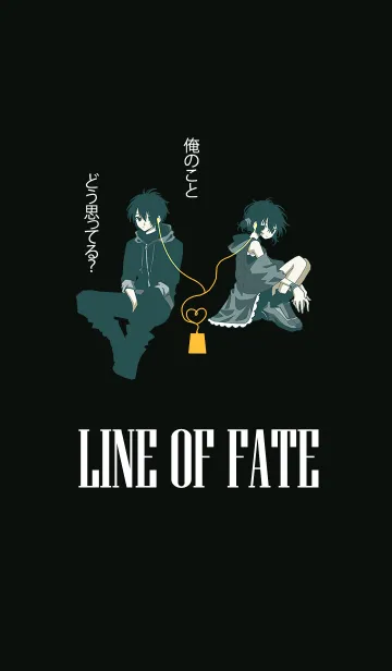 [LINE着せ替え] LINE OF FATE[BOY ver]の画像1