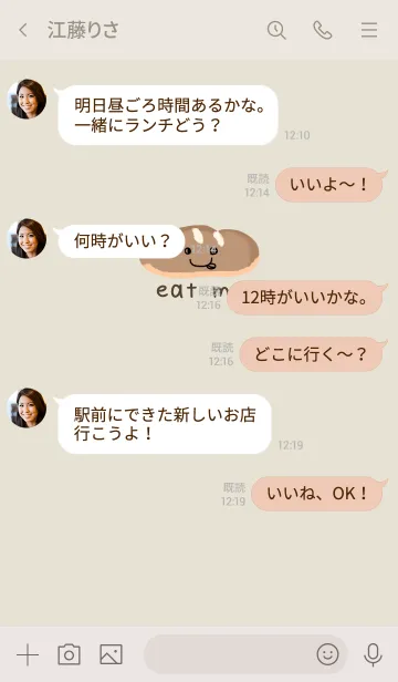 [LINE着せ替え] コッペパン「eat me」の画像4