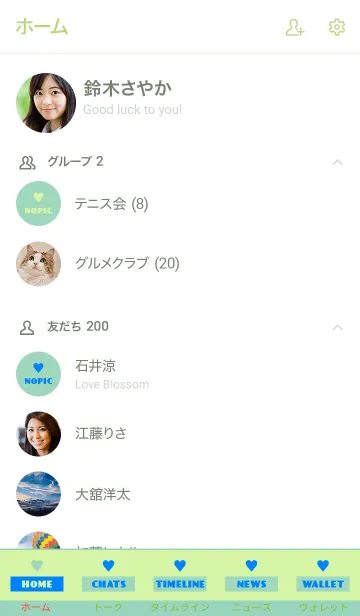 [LINE着せ替え] シンプル ラブ ハート 27の画像2