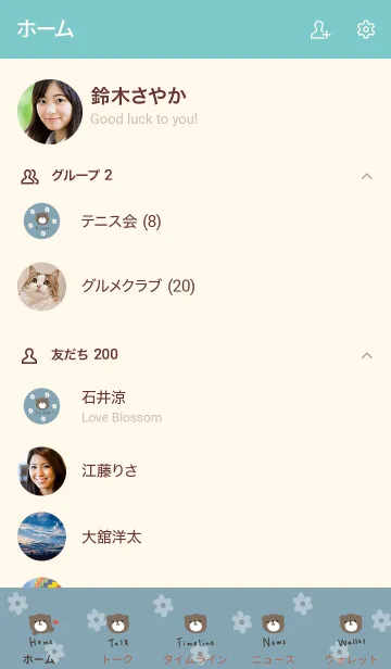 [LINE着せ替え] お花とクマ。ブルーベージュ。の画像2