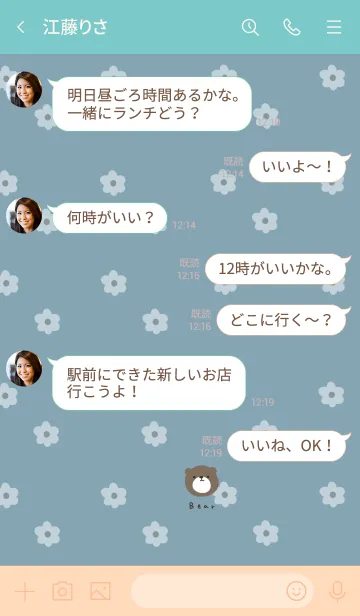 [LINE着せ替え] お花とクマ。ブルーベージュ。の画像4