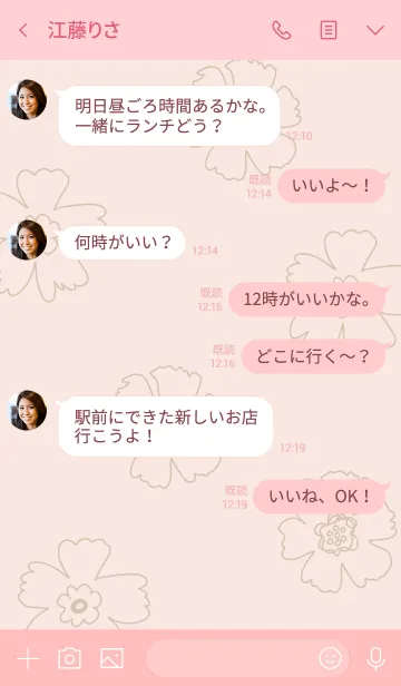 [LINE着せ替え] 線の花 ピンクの画像4