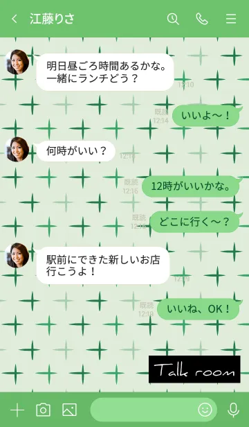 [LINE着せ替え] 緑 : マスキングテープの画像4