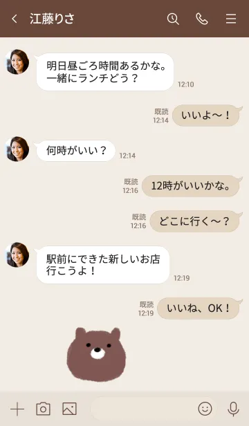 [LINE着せ替え] くまと肉球の画像4