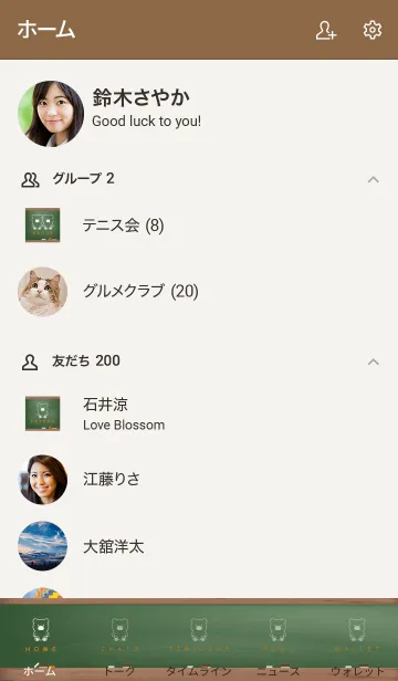 [LINE着せ替え] Black Board BEAR 14.の画像2