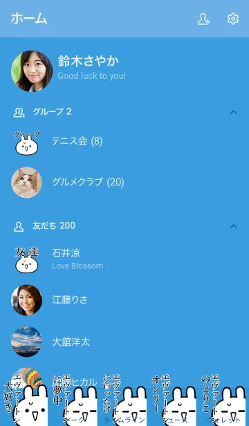 [LINE着せ替え] 【エヴァートン】命！好き名前着せかえの画像2