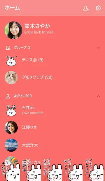 [LINE着せ替え] 【アストンヴィラ】命！好き過前着せかえの画像2