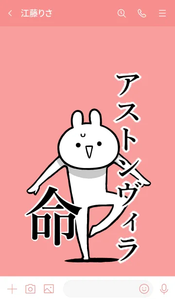 [LINE着せ替え] 【アストンヴィラ】命！好き過前着せかえの画像3