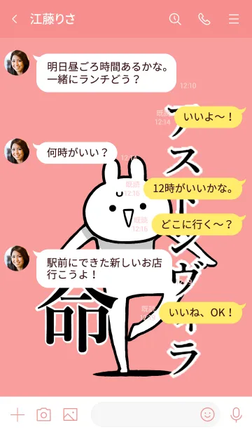 [LINE着せ替え] 【アストンヴィラ】命！好き過前着せかえの画像4
