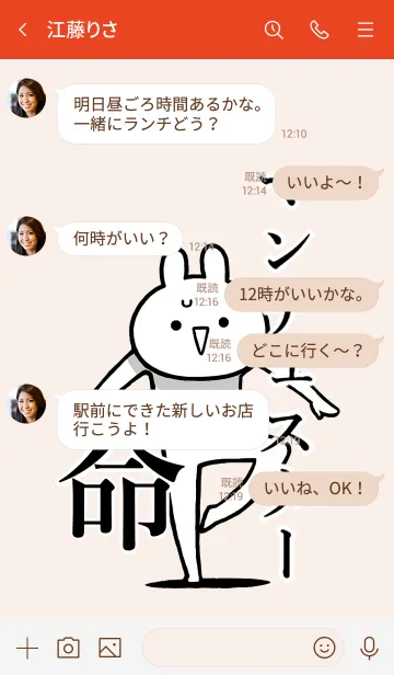 [LINE着せ替え] 【マンチェスター】命！好き名前着せかえの画像4