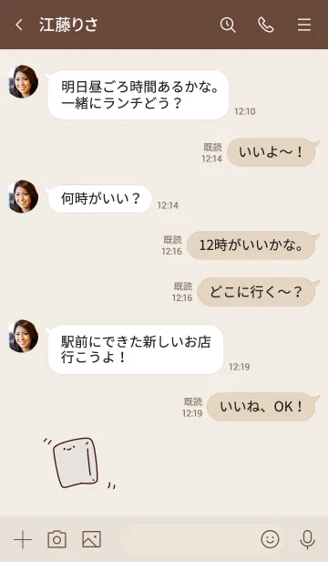 [LINE着せ替え] シンプル こんにゃく ベージュの画像4