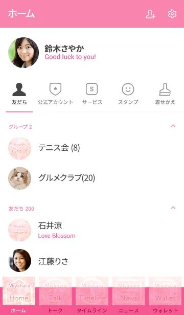 [LINE着せ替え] みやはら用薔薇の花の着せ替えの画像2