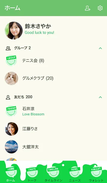 [LINE着せ替え] スピルド ミルク スマイル 44の画像2