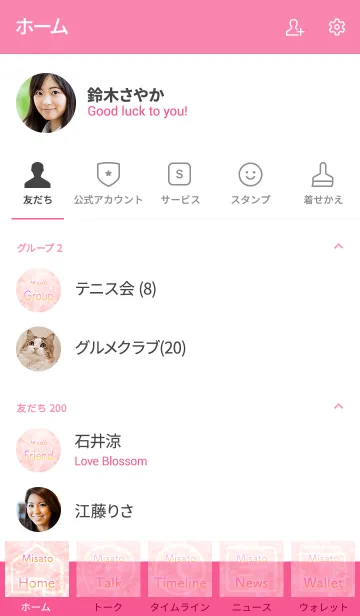 [LINE着せ替え] みさと用薔薇の花の着せ替えの画像2