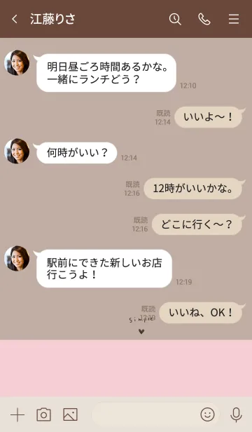 [LINE着せ替え] ピンクベージュとグレージュ。の画像4