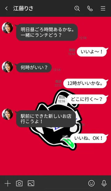 [LINE着せ替え] ルード ドッグ 18の画像4