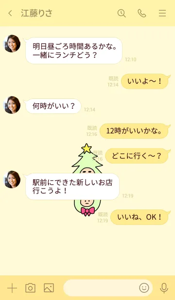 [LINE着せ替え] ぼくのふとまゆ クリスマス ((リズム 5の画像4