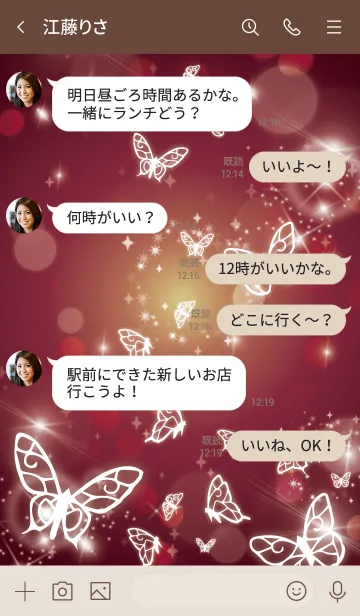 [LINE着せ替え] ボルドー : 運気UP幻想的な蝶の画像4