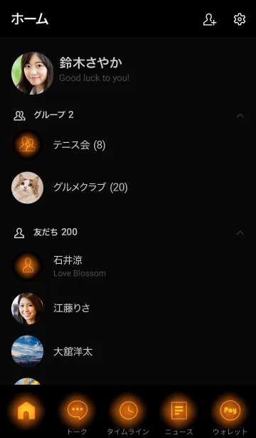 [LINE着せ替え] Carrot Orange Neon Theme Vr.6 (JP)の画像2
