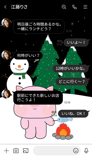 [LINE着せ替え] Pig Pig In Winter Season Theme (JP)の画像4