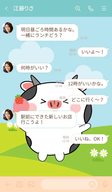 [LINE着せ替え] Love Lovely Cow Theme (JP)の画像4