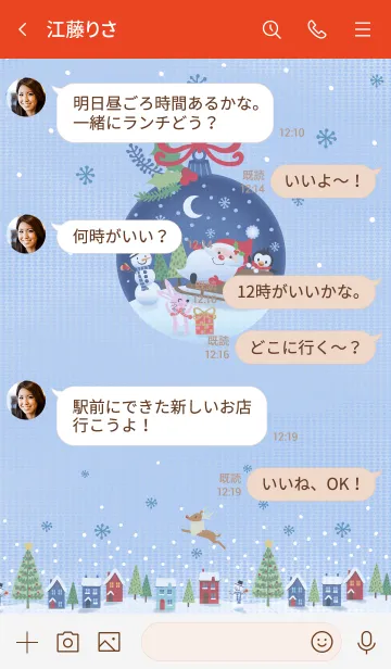 [LINE着せ替え] クリスマスと明けましておめでとうの画像4