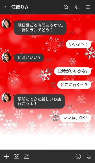 [LINE着せ替え] Snow Glitter 01の画像4