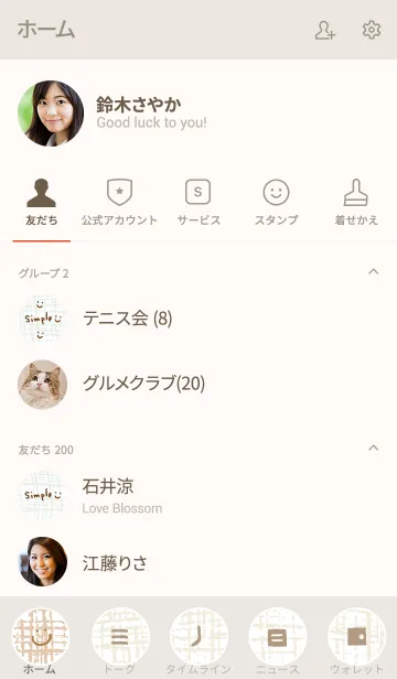 [LINE着せ替え] リネン スマイル4の画像2