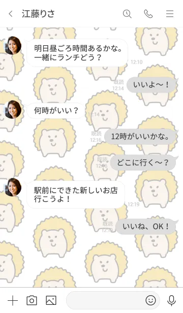 [LINE着せ替え] とげとげハリネズミの画像4