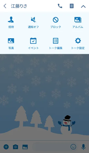 [LINE着せ替え] 雪降る-青-＠冬特集9の画像4