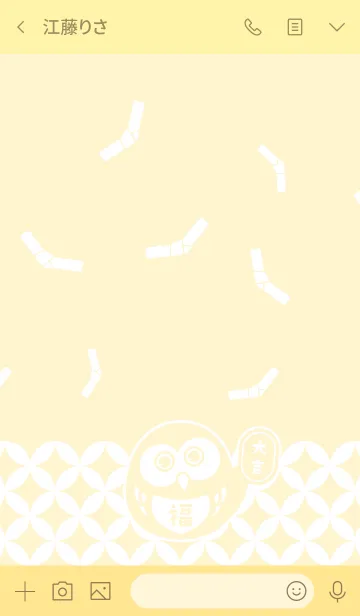 [LINE着せ替え] 開運！大吉！招福フクロウ！黄色の画像3