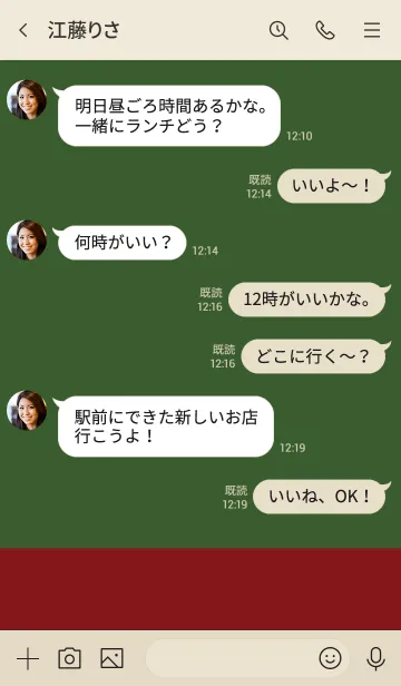 [LINE着せ替え] クリスマスカラーとシンプル。の画像4