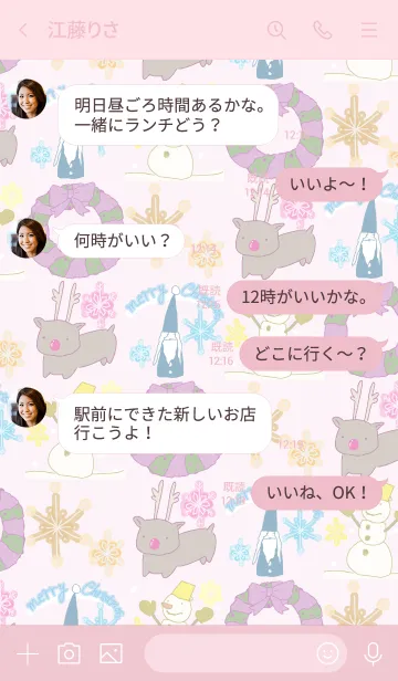 [LINE着せ替え] 推し色あるかな～着せ替え132～の画像4