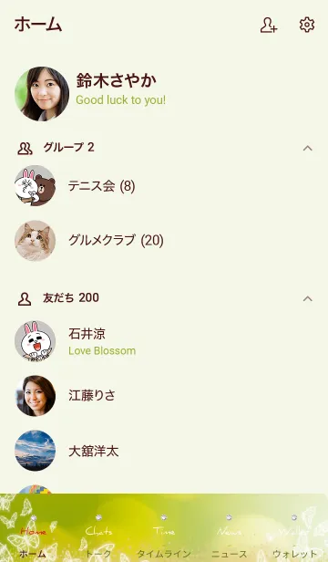 [LINE着せ替え] 黄緑 : 運気UP幻想的な蝶の画像2