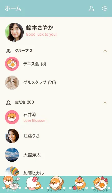 [LINE着せ替え] Cute Cute Shiba theme 21の画像2