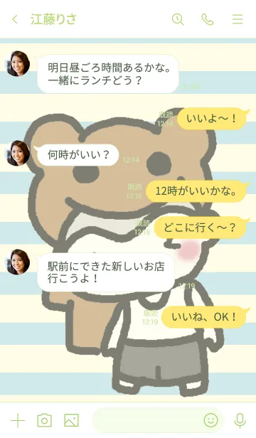 [LINE着せ替え] くまといっしょの着せ替えの画像4