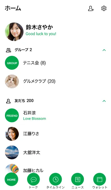[LINE着せ替え] SIMPLE / GREENの画像2