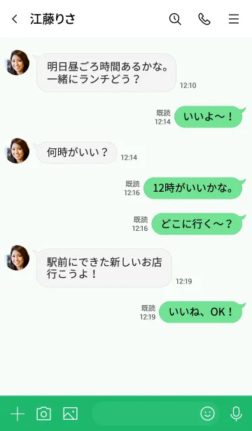 [LINE着せ替え] SIMPLE / GREENの画像4