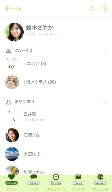 [LINE着せ替え] 私のノート（緑）の画像2