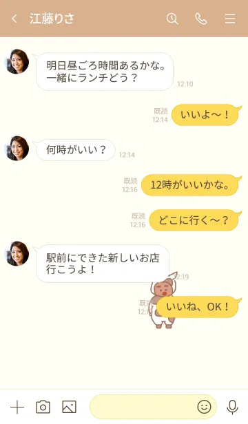 [LINE着せ替え] ぼくのふとまゆ 牛 ((ぎゅどん 1の画像4