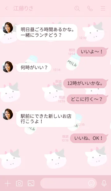 [LINE着せ替え] 仔牛ちゃんとミルクの着せかえ ピンクの画像4